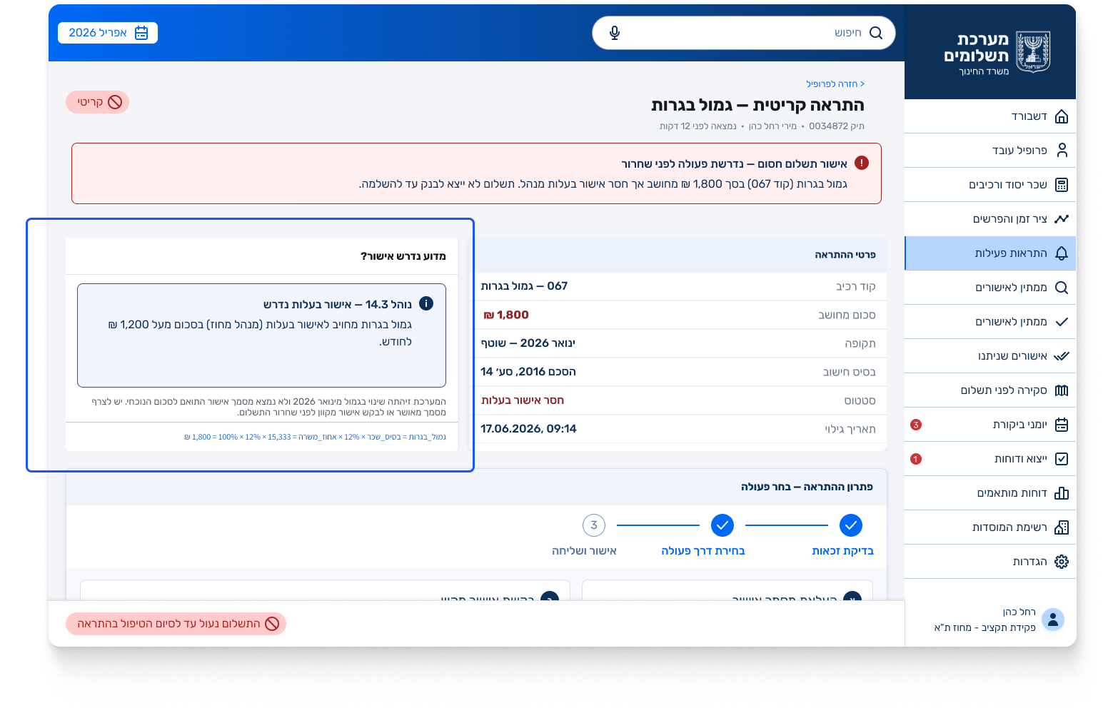 Zoomed detail of the critical alert's approval-required explanation panel